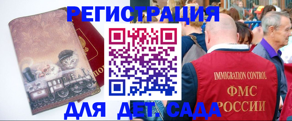 временная регистрация купить в Щёлково