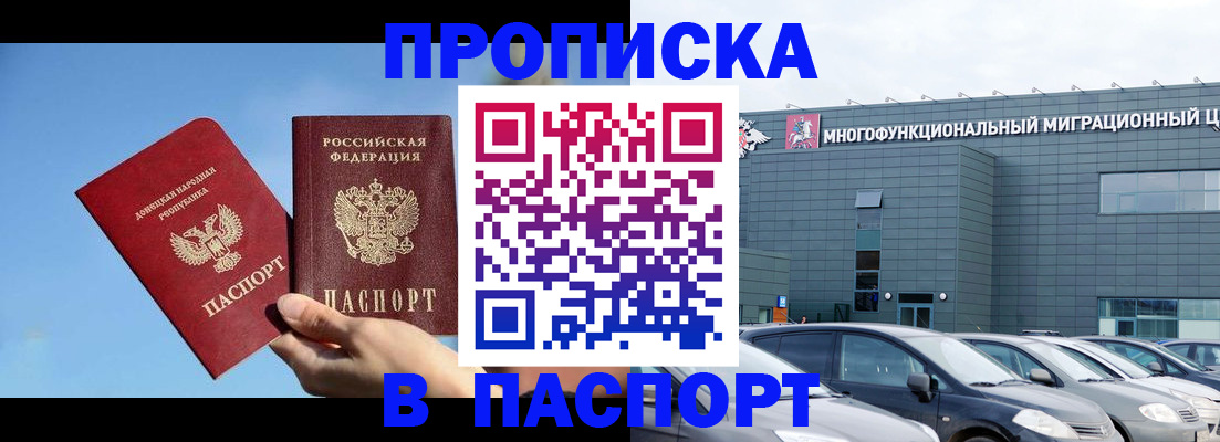 пропишу в квартире в Щёлково